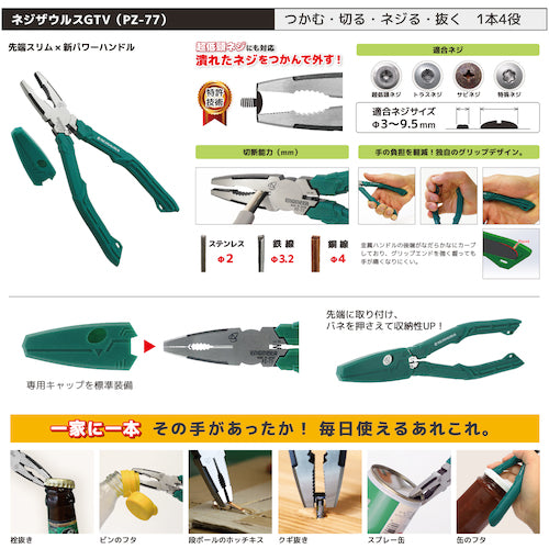 ENGINEER Combined Tool 8-Piece Set DXZ-07 1 S