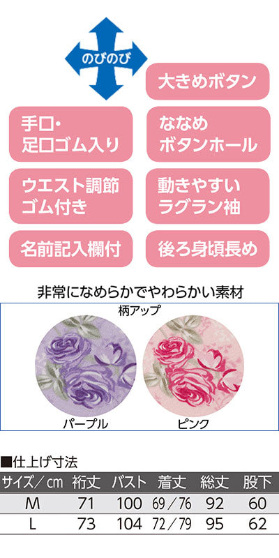 婦人大きめボタンのびのびストレッチパジャマ / 800342-12　L　パープル　1 枚