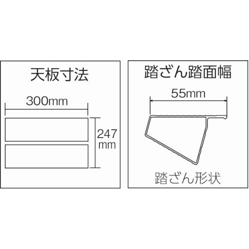 ＴＲＵＳＣＯ　はしご兼用脚立　アルミ合金製・脚カバー付　高さ０．８１ｍ　THK-090　1 台