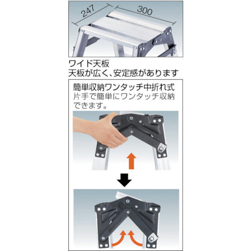 ＴＲＵＳＣＯ　はしご兼用脚立　アルミ合金製・脚カバー付　高さ１．１１ｍ　THK-120　1 台