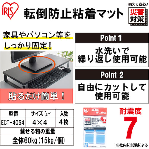 ＩＲＩＳ　５２７２１７　転倒防止粘着マット　ＥＣＴ−４０５４　ブルー　ECT-4054　1 個