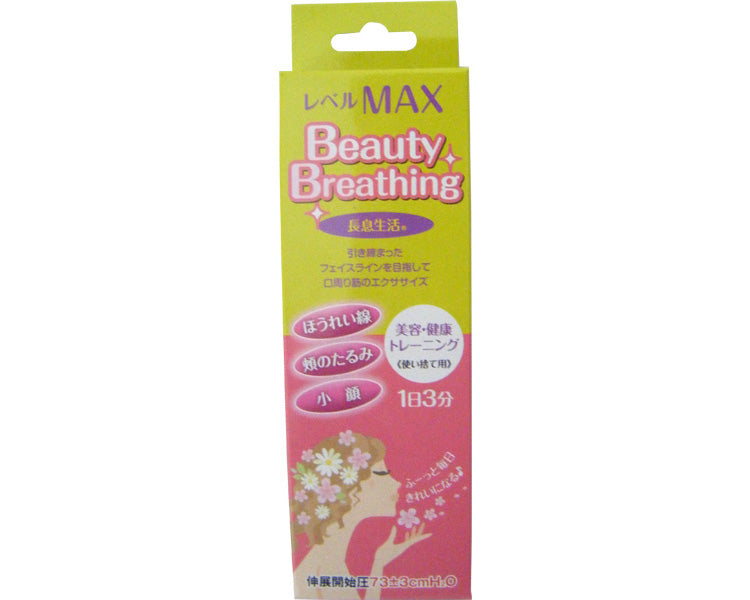 長息生活（吹き戻し）　Beauty　Breathing　1本入 / レベルMAX　1 個