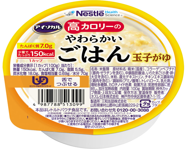 아이소컬 고칼로리의 부드러운 밥 계란유 / 100g 1개