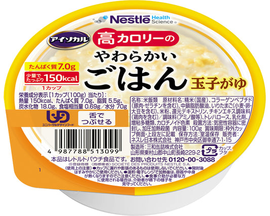 Isocal high calorie soft rice with egg porridge / 100g 1 piece