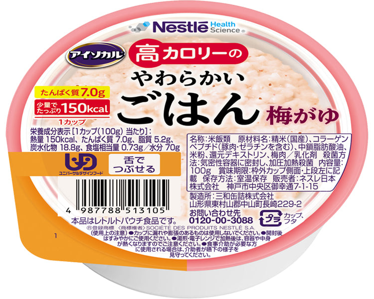 Isocal high calorie soft rice with plum porridge / 100g 1 piece