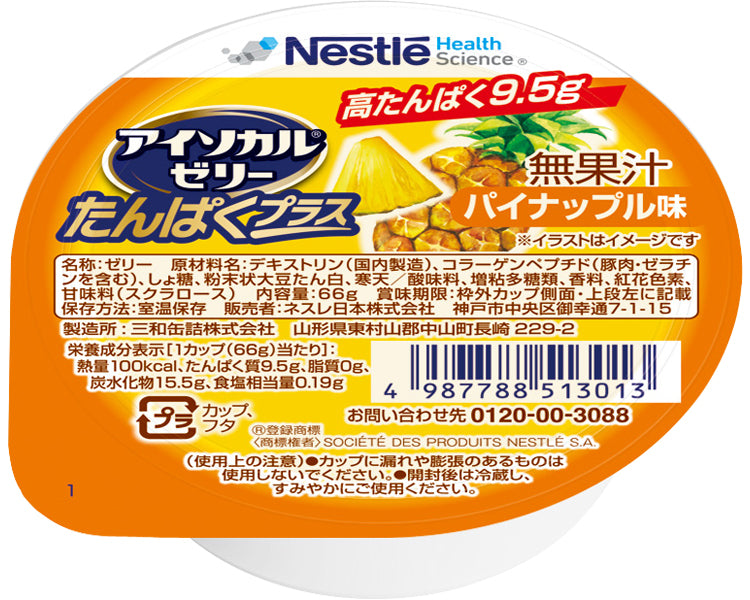 アイソカルゼリー　たんぱくプラス　パイナップル味 / 788513037　66g　1 個
