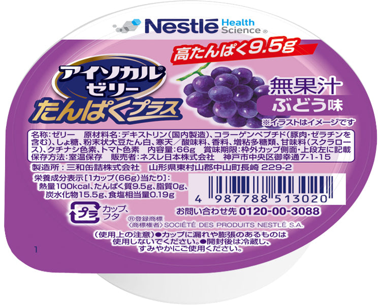 アイソカルゼリー　たんぱくプラス　ぶどう味 / 788513044　66g　1 個