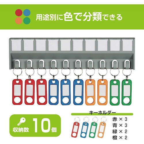 컬 키 행거 열쇠 수 10개 CKH-10 1개