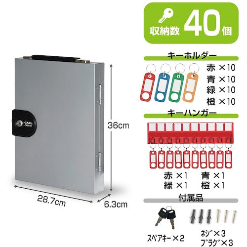 컬 키 박스 실버 키 수납수 40개 CKB-40-S 1개