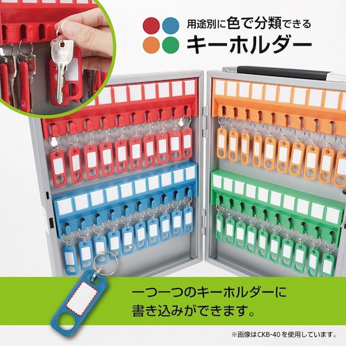 컬 키 박스 실버 키 수납수 80개 CKB-80-S 1개