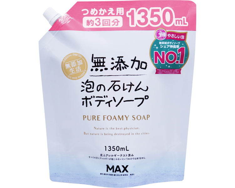Additive-free foaming body soap / FRW-BBP2 1350mL Large capacity refill 1 unit