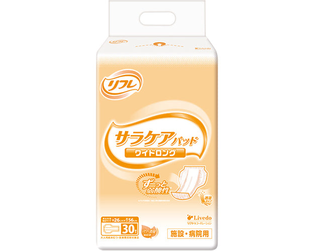 サラケアパッド　ワイドロング / 18668　30枚　1 袋