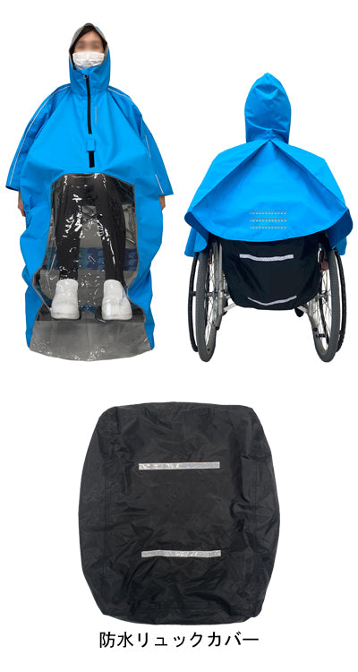 휠체어 레인은 장난감 판초 KS-002 / V0021AF 프리 사이즈 블루 1 착용