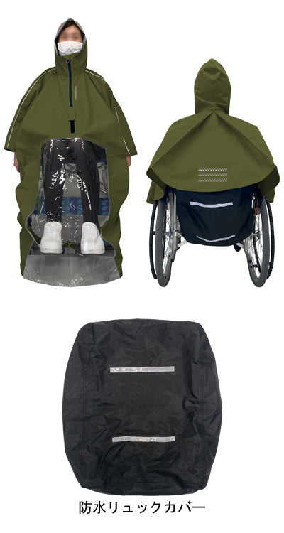 휠체어 레인은 장난감 판초 KS-002 / V0021AG 프리 사이즈 카키 1 착용