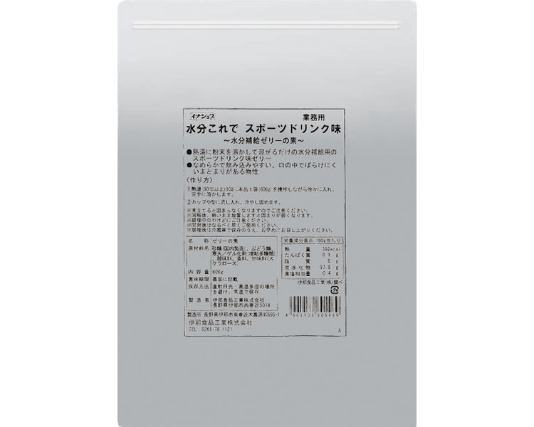 イナショク　水分補給ゼリーの素　水分これで　スポーツドリンク味 / 600g　1