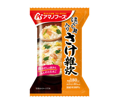 Amano Foods Salmon Rice Porridge with Shredded Meat / 4 Bags 1 Small Box