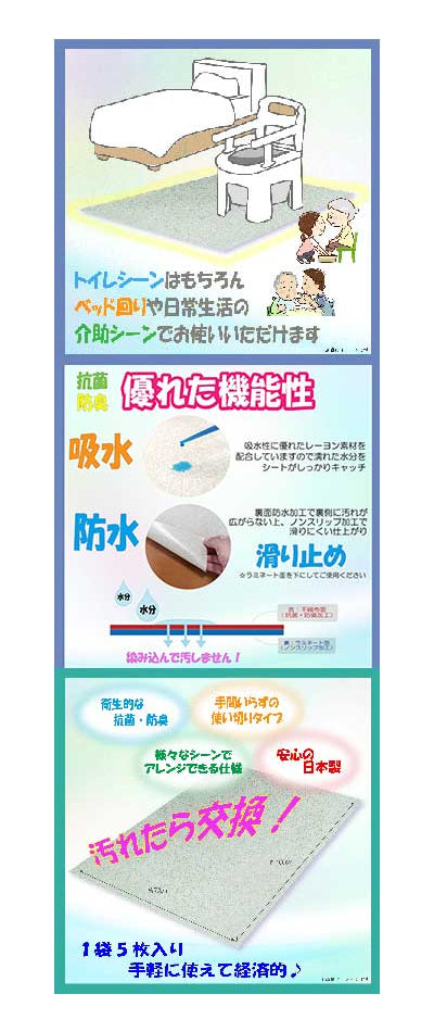 더러워지면 교환할 수 있는 휴대용 화장실용 매트/5장입 1봉