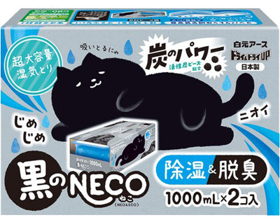ドライ＆ドライUP　黒のNECO（くろねこ） / 39498-0　1000mL×2個入　1 個