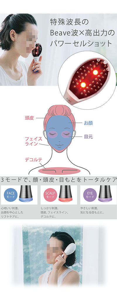 AiMY B-Brush / AIM-BT130 1