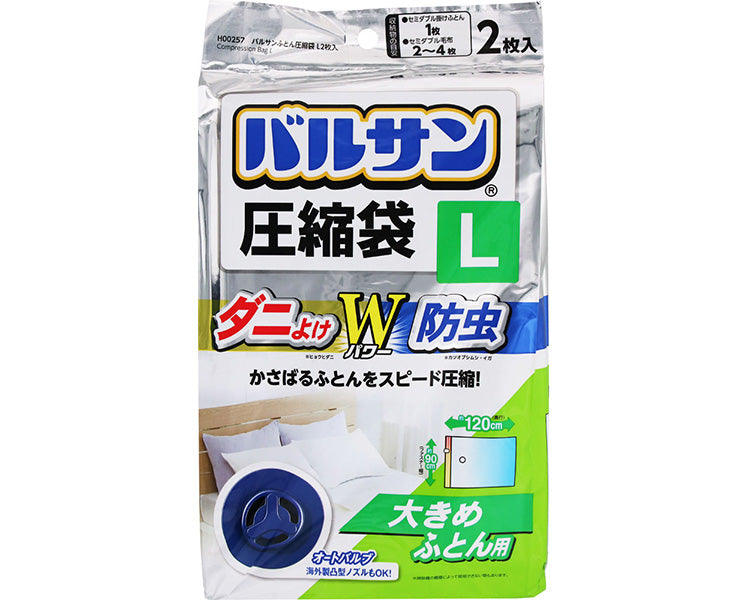 バルサン布団圧縮袋 / H00257　L　2枚入　1 袋
