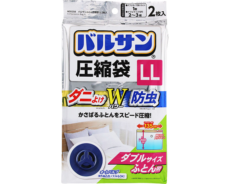 Balsan Futon Compression Bag / H00258 LL 2 pieces per bag