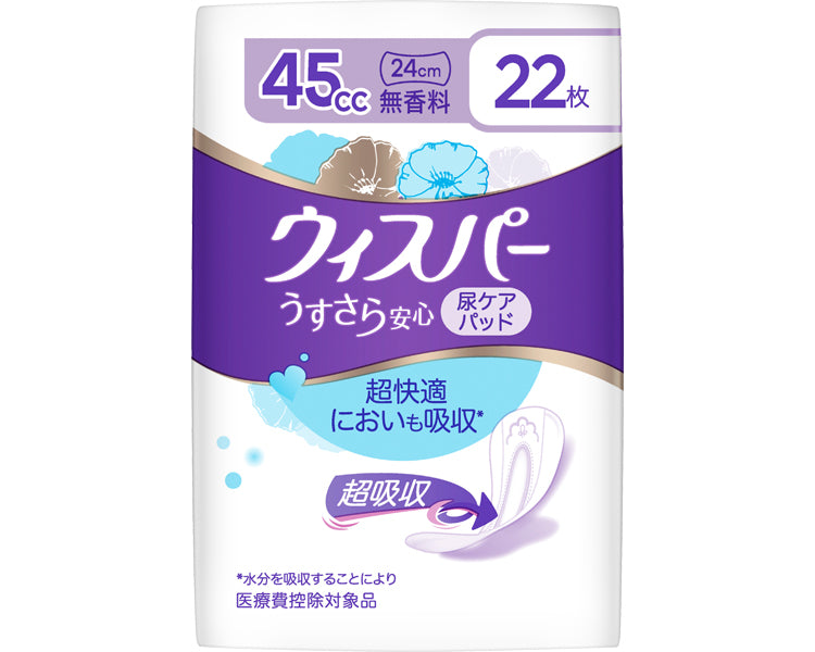 위스퍼 우스사라 안심 무향료 / 45cc 22장 1봉