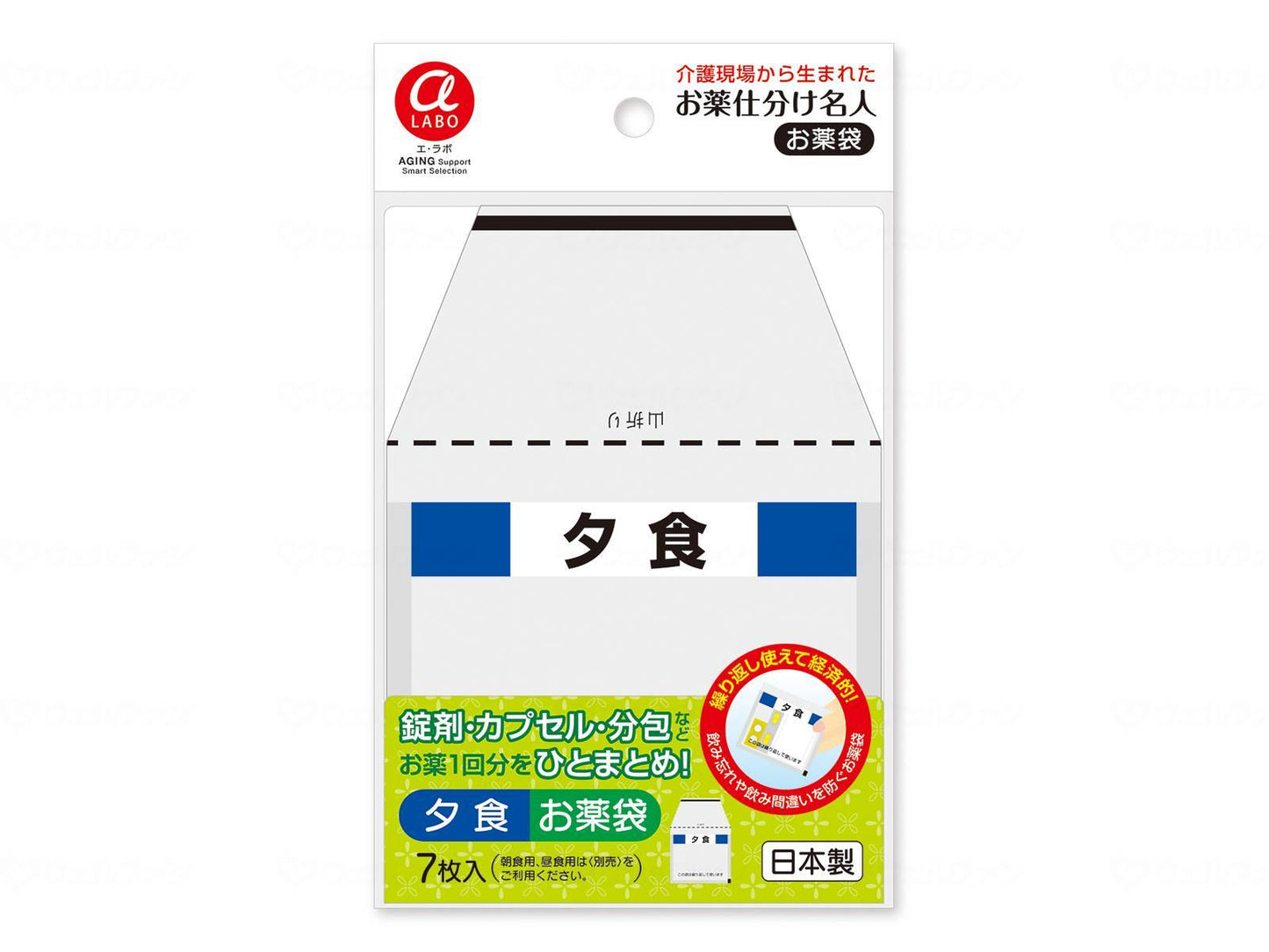 B-Select Medicine Sorting Master Medicine Bag Dinner 7 pieces