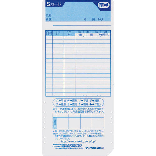 ＭＡＸ　タイムレコーダ用タイムカード　ER-SCARD　1 箱