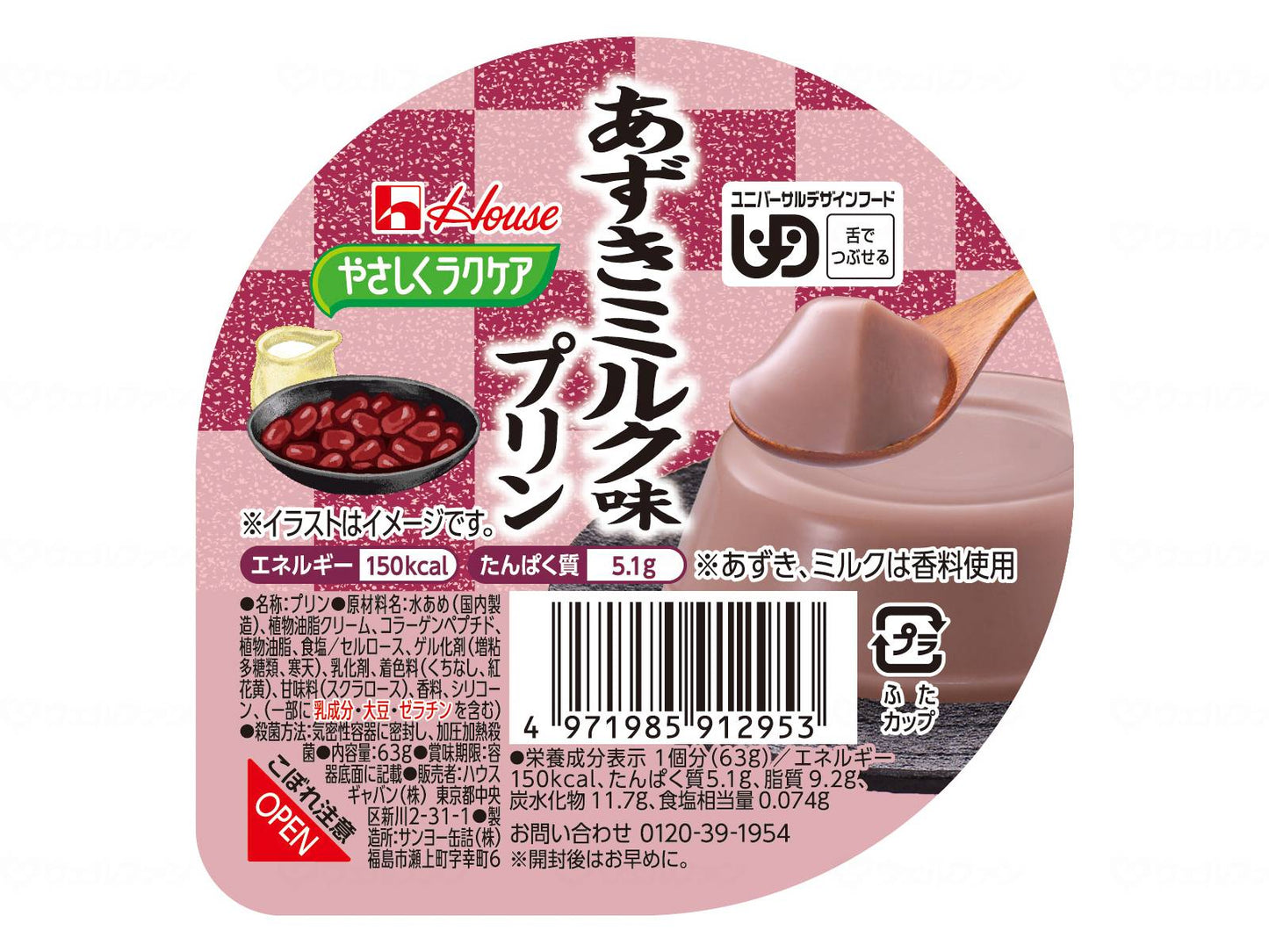 하우스 개반 부드럽게 라쿠케아 일본식 프린 개