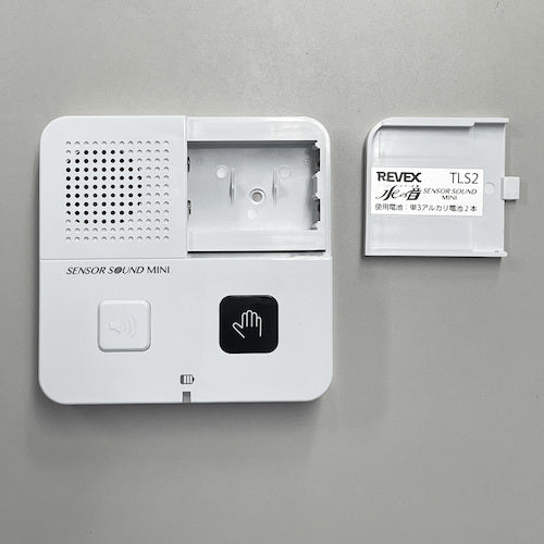 リーベックス　トイレの音消し「センサーサウンド　ミニ」　ＴＬＳ２　TLS2　1 個