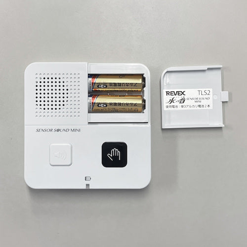 リーベックス　トイレの音消し「センサーサウンド　ミニ」　ＴＬＳ２　TLS2　1 個