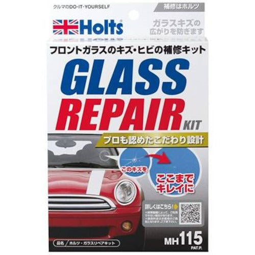 Ｈｏｌｔｓ　ＭＨ１１５　ガラスリペアキット　４９７８９５５００１１５０　MH115　1 個