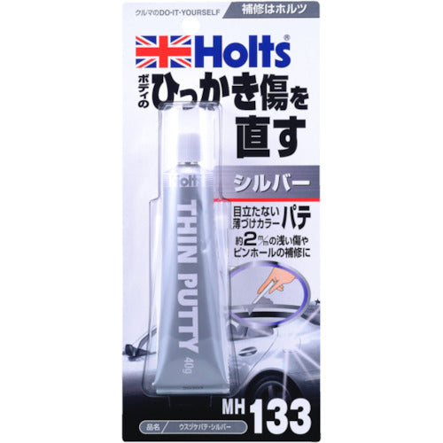 Ｈｏｌｔｓ　ＭＨ１３３　ウスヅケパテ・シルバー　４９７８９５５００１３３４　MH133　1 個