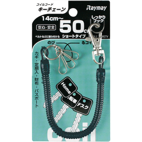 Raymay Coil Key Chain (50cm) Black GLK253B 1 piece
