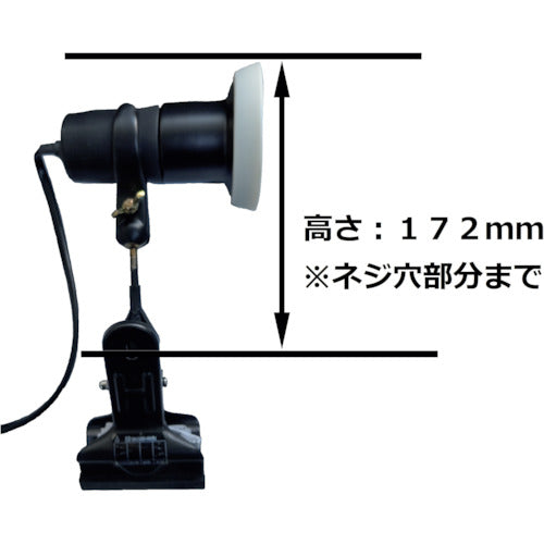 トーメ　防雨型クリップライト　CH300BZ　1 個