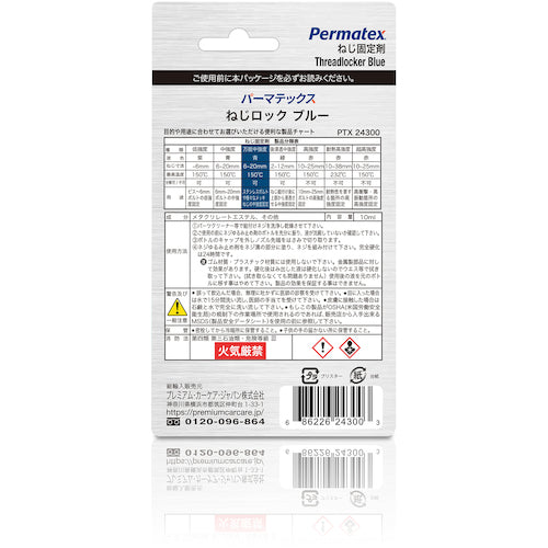 Ｐｅｒｍａｔｅｘ　万能中強度・ねじロックブルー　２４３００　50P24300JP　1 個