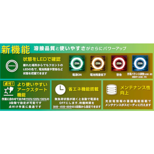 Ikura Lithium-ion battery built-in arc welding machine Light Arc (40076) ISK-LI170A 1 unit