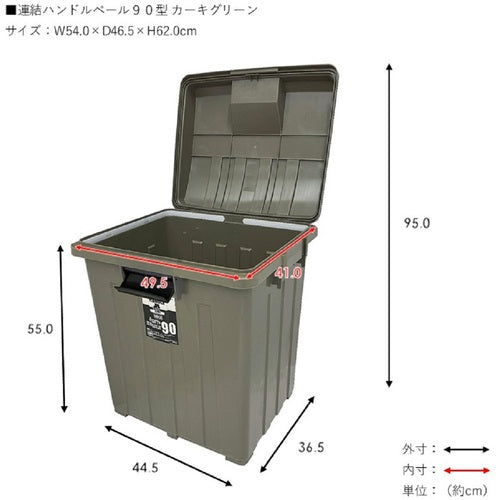 ＴＯＮＢＯ　連結ハンドルペール９０　カーキグリーン　02060　1 個