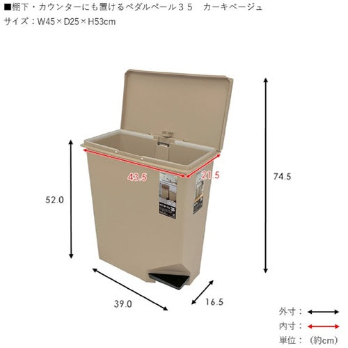 ＴＯＮＢＯ　棚下・カウンターにも置けるペダルペール３５　カーキ　02057　1 個