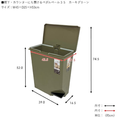 ＴＯＮＢＯ　棚下・カウンターにも置けるペダルペール３５　カーキグリーン　02058　1 個