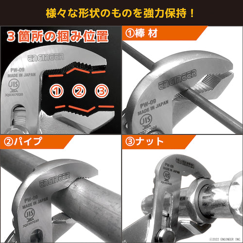 ENGINEER 워터 펌프 플라이어 PW-09 1 丁