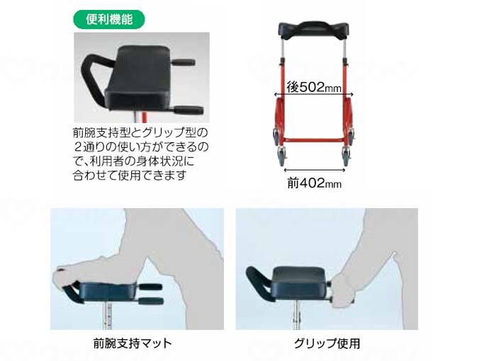 星光医療器アルコースリム