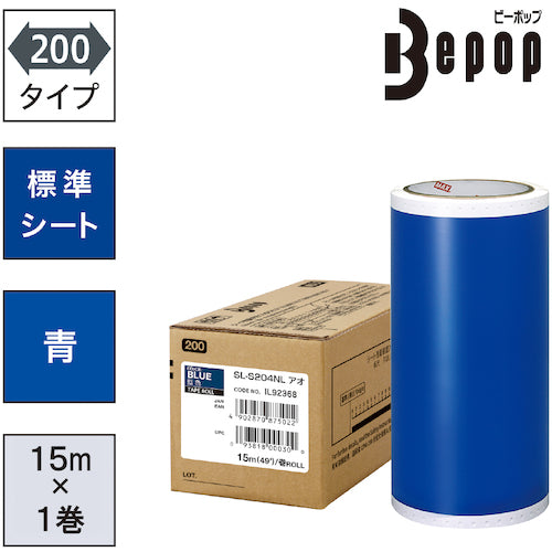 ＭＡＸ　ビーポップ　標準シート　２００ｍｍ幅シート　ＳＬ−Ｓ２０４ＮＬ　青　（１５ｍ×１巻入）　　SL-S204NL　1 箱