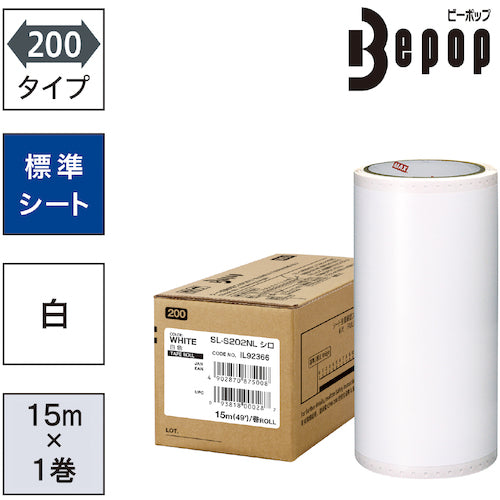 ＭＡＸ　ビーポップ　標準シート　２００ｍｍ幅シート　ＳＬ−Ｓ２０２ＮＬ　白　（１５ｍ×１巻入）　　SL-S202NL　1 箱