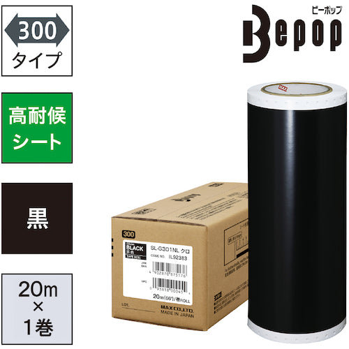 ＭＡＸ　ビーポップ　高耐候シート　３００ｍｍ幅シート　ＳＬ−Ｇ３０１ＮＬ　黒　（２０ｍ×１巻入）　　SL-G301NL　1 箱