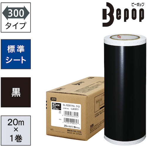 ＭＡＸ　ビーポップ　標準シート　３００ｍｍ幅シート　ＳＬ−Ｓ３０１ＮＬ　黒　（２０ｍ×１巻入）　　SL-S301NL　1 箱