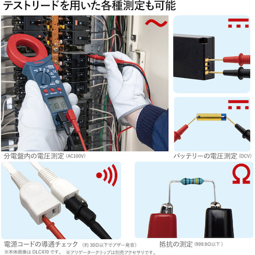 SANWA Leak Clamp Meter DLC470 1 unit