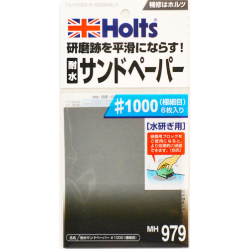 Holts MH979 Waterproof Sandpaper #1000 (Extra Fine) 4978955009798 MH979 1 pc