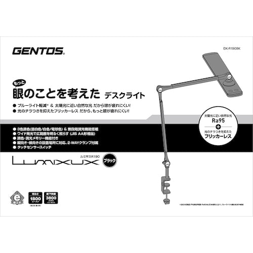 ＧＥＮＴＯＳ　眼のことを考えたＬＥＤデスクライト　ＤＫ−Ｒ１９０ＢＫ　DK-R190BK　1 台