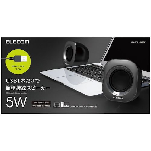 エレコム　コンパクトスピーカ　５Ｗ　ＵＳＢ接続タイプ　ブラック　MS-P08USB2BK　1 個